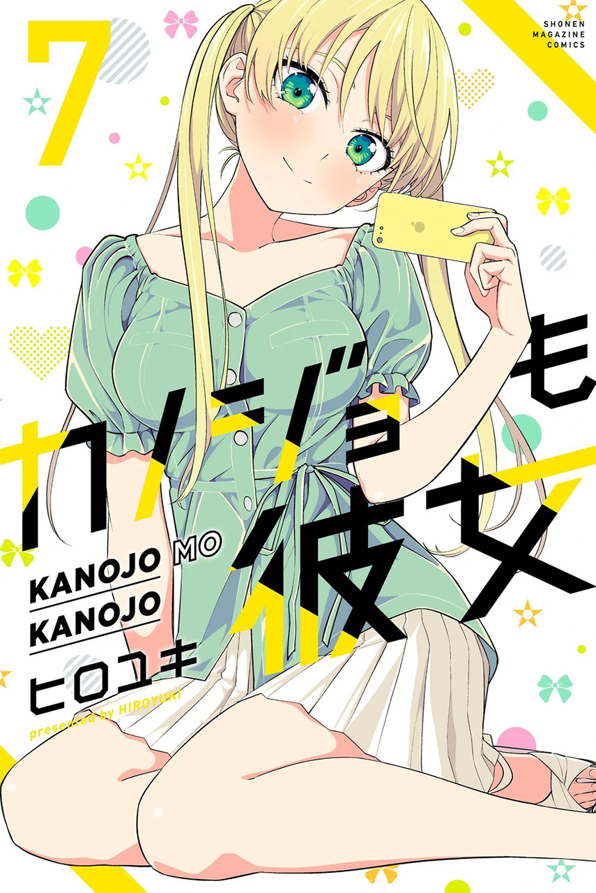 Kanojo mo Kanojo Chapter 62 Gambar 1